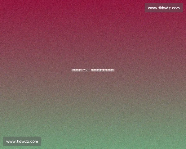 迪马济奥：米兰 2500 万欧锁定都灵中场萨穆埃莱・里奇